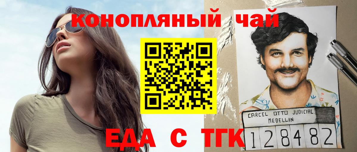 Canna-Cookies марихуана  Вход с VPN  Новочеркасск 