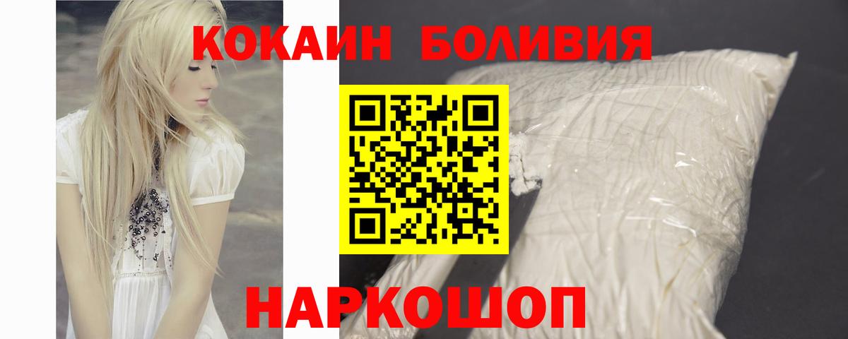 COCAIN FishScale Новочеркасск