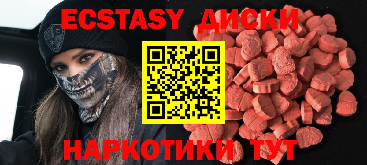 Ecstasy 250 мг  ЭКСТАЗИ 99%  Новочеркасск  Вход с VPN 
