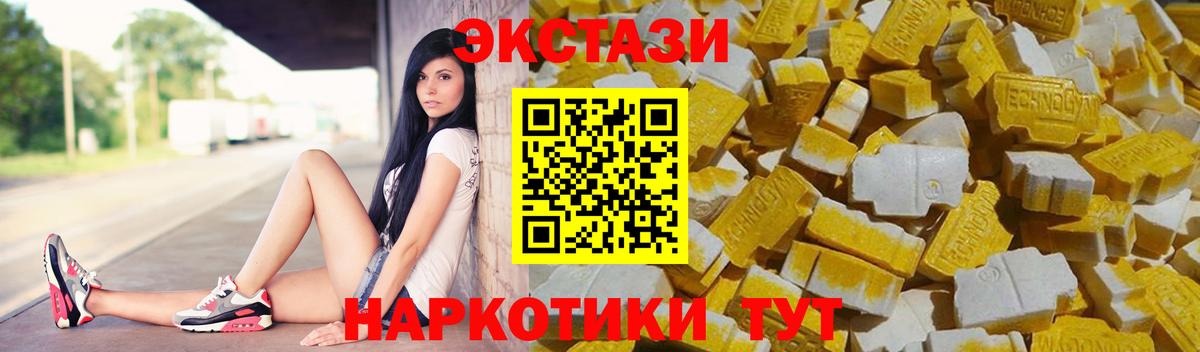 ЭКСТАЗИ Cube Новочеркасск