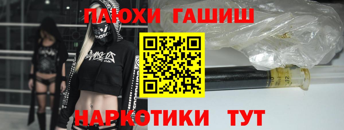 Новочеркасск  Гашиш hashish  Гашиш Ice-O-Lator  Вход с VPN 