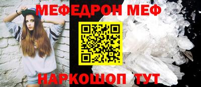 мефедрон мука Рузаевка