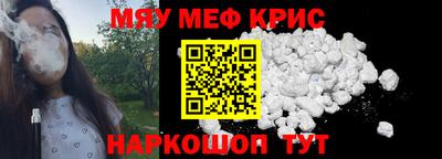 мефедрон мука Рузаевка