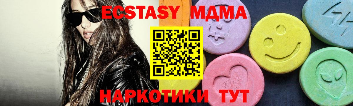 Новочеркасск  МДМА  MDMA Molly  Вход с VPN  МДМА молли 