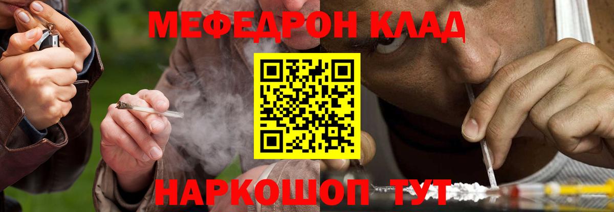 Новочеркасск  МЕФ  Меф mephedrone  Меф  где продают наркотики  Меф mephedrone  Вход с VPN 