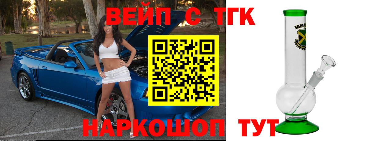Новочеркасск  ТГК Wax  Вход с VPN 