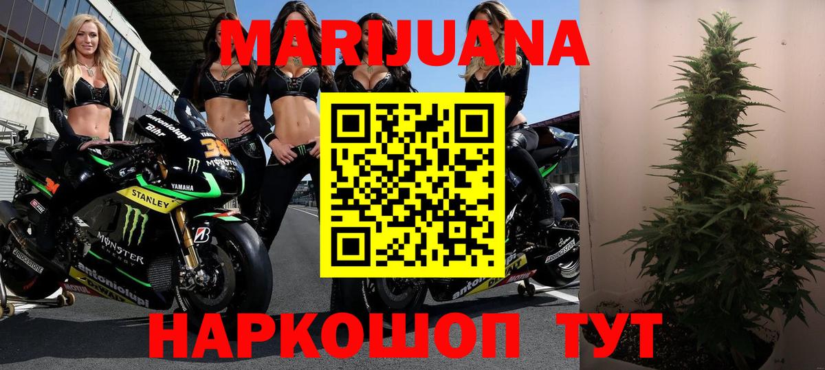 Каннабис гибрид  Конопля марихуана  Вход с VPN  Каннабис THC 21%  Новочеркасск 
